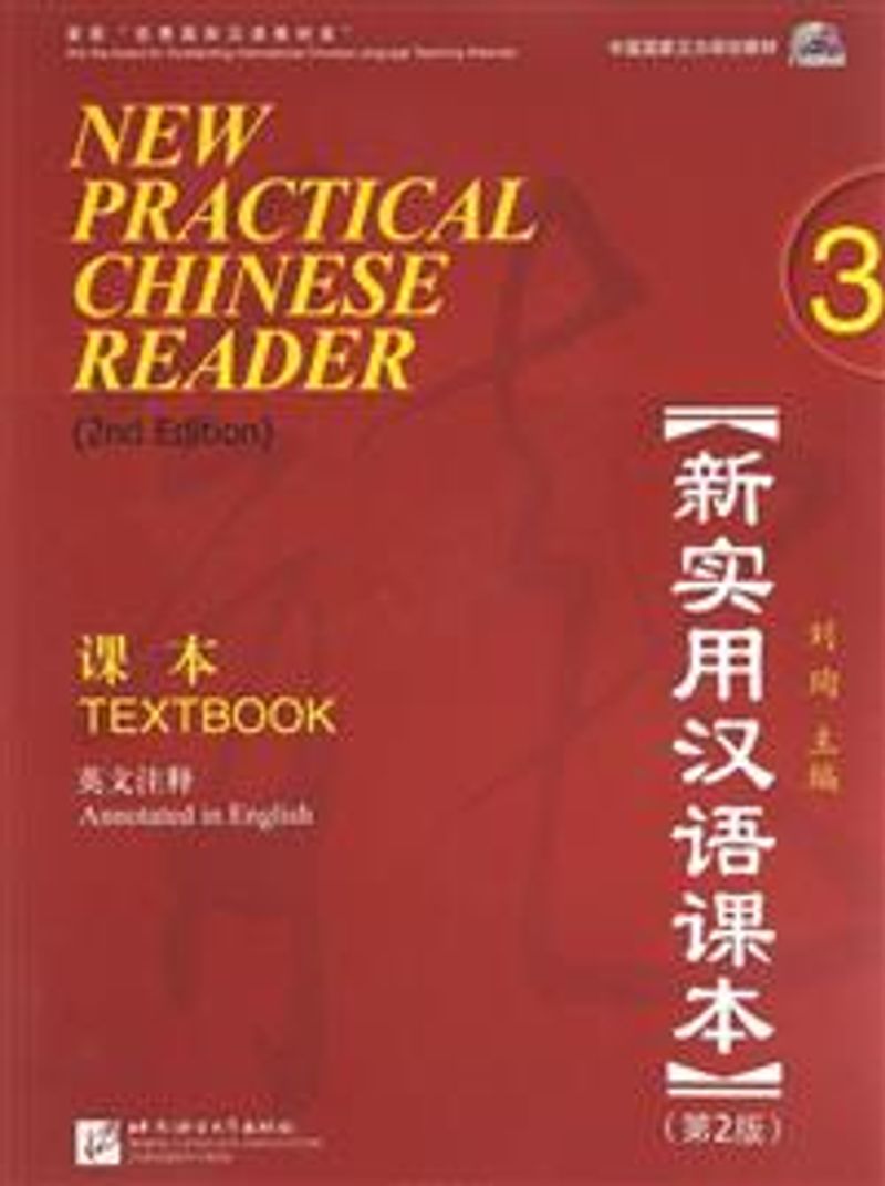 New Practical Chinese Reader: Level 3, Textbook