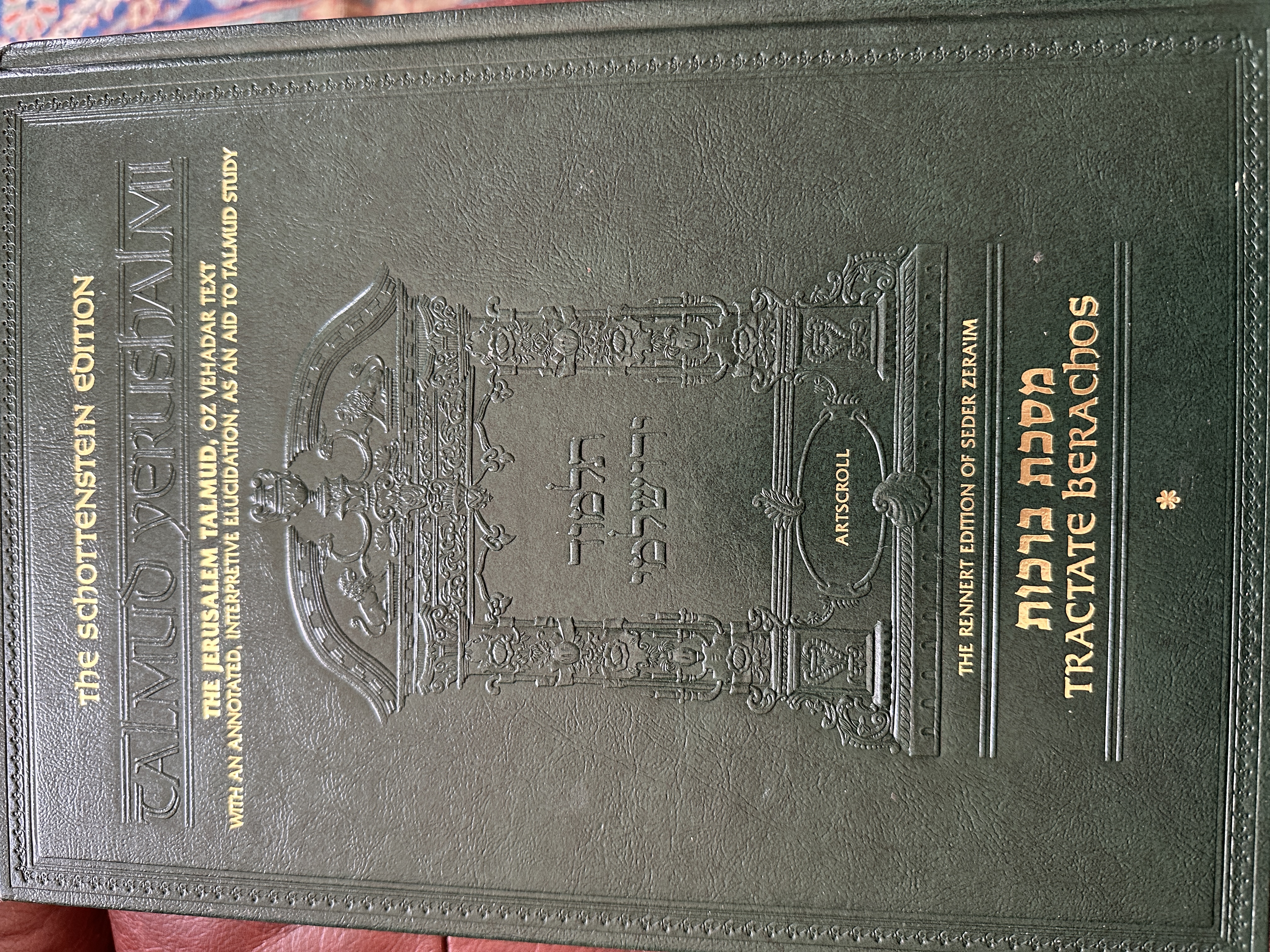 The Jerusalem Talmud