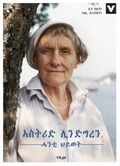 Astrid Lindgren : ett liv (tigrinsk)